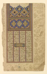 Folio aus einem "Shahnama"